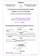 Certificari IMA METAV